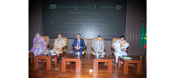 L’Union des écrivains mauritaniens organise une table ronde et une soirée littéraire sous le thème : « Une seule patrie… un million de poètes »