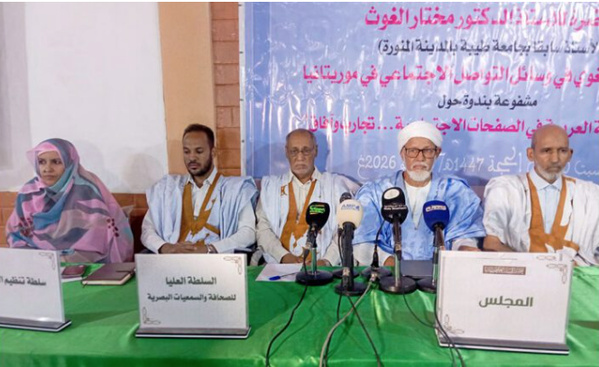 Le Conseil de la Langue Arabe organise un colloque sur “L’autonomisation de la langue arabe sur les plateformes des médias sociaux” Le Conseil de la Langue Arabe organise un colloque sur “L’autonomisation de la langue arabe sur les plateformes des médias sociaux”