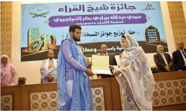 Distribution de la dixième édition du prix Sidi Abdallah Ould Abi Bekrine pour la mémorisation et la récitation du Saint Coran Distribution de la dixième édition du prix Sidi Abdallah Ould Abi Bekrine pour la mémorisation et la récitation du Saint Coran