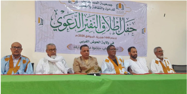 Hodh El Gharbi : L’Association Al-Moustaqbal pour la ‘’Daawa’’, la Culture et l’Éducation lance sa campagne 2026 Hodh El Gharbi : L’Association Al-Moustaqbal pour la ‘’Daawa’’, la Culture et l’Éducation lance sa campagne 2026