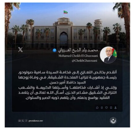 Le Président de la République présente ses condoléances à la Présidente de la Tanzanie à la suite du décès de son époux