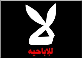 A propos de la française sauvagement agressée à Nouakchott A propos de la française sauvagement agressée à Nouakchott