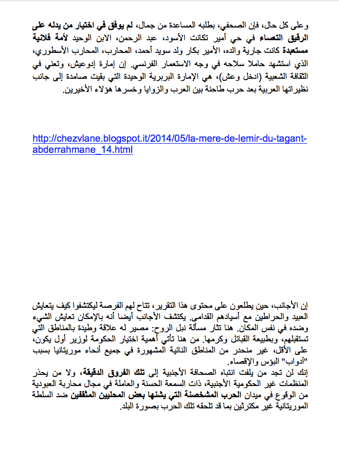  معهد الانعتاق (Abolition Institute): التضليل خدمة للآلية الحربية في موريتانيا ...