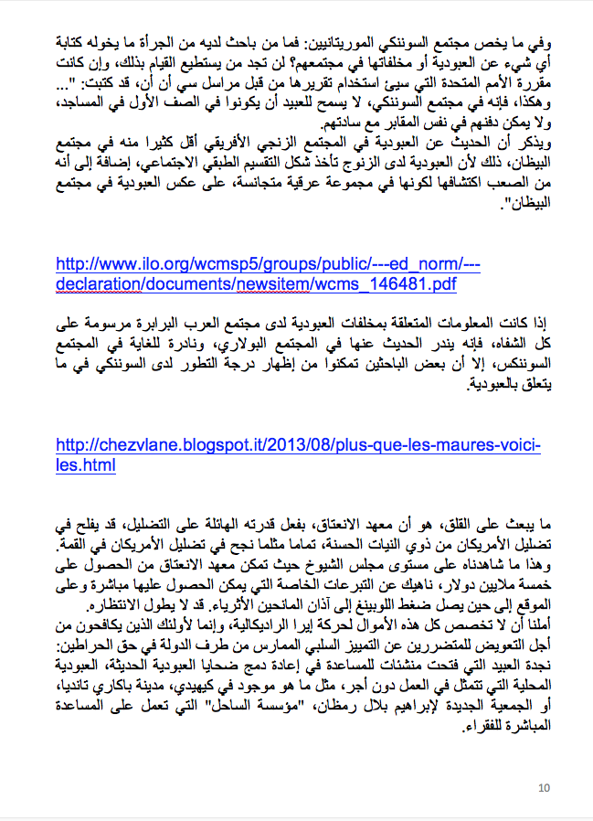  معهد الانعتاق (Abolition Institute): التضليل خدمة للآلية الحربية في موريتانيا ...