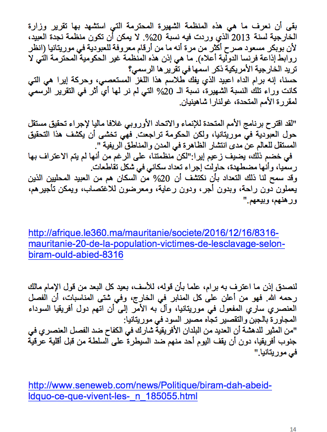  معهد الانعتاق (Abolition Institute): التضليل خدمة للآلية الحربية في موريتانيا ...