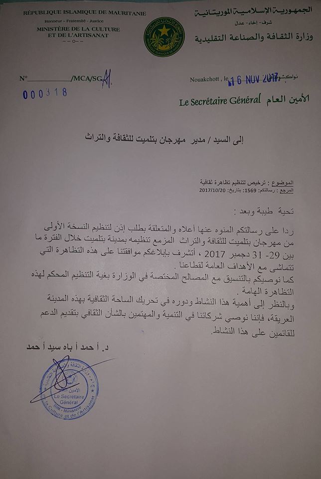 Premier festival de l'histoire de Boutilimit : culture et patrimoine Premier festival de l'histoire de Boutilimit : culture et patrimoine