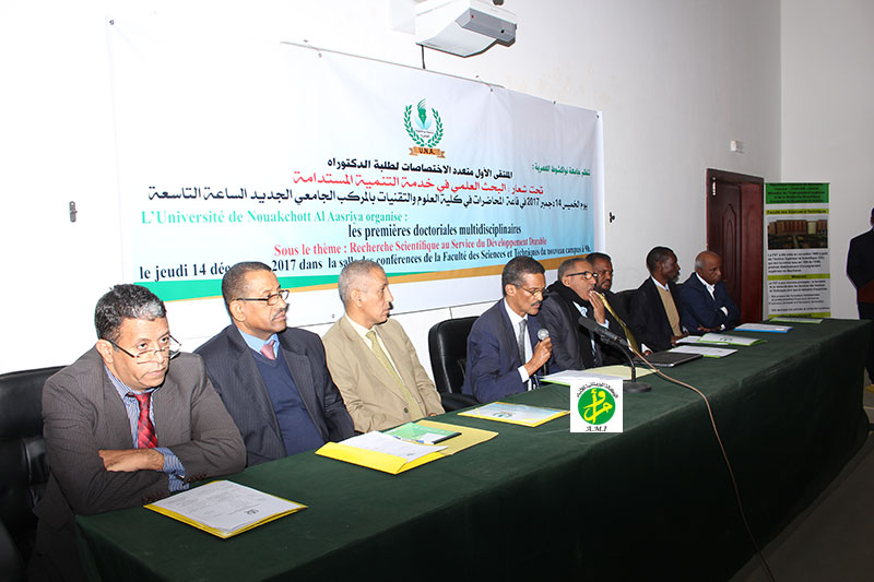1er séminaire multidisciplinaire des doctorants à l’université de Nouakchott El Asriya