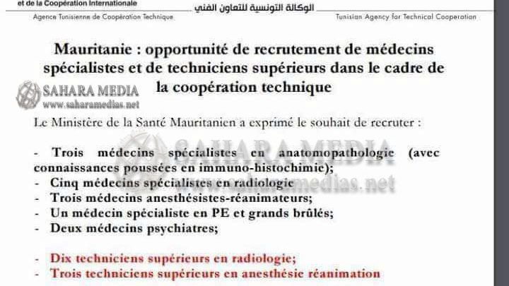 Mauritanie : vers un recrutement de médecins tunisiens ?