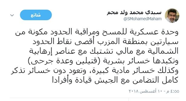 Notre armée a infligé de lourdes pertes aux terroristes, dit Ould Maham Notre armée a infligé de lourdes pertes aux terroristes, dit Ould Maham