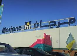 Mauritanie: Le groupe mauritanien LOE s’apprête à faire sa nuit de noces avec la marocaine de distribution Marjane Mauritanie: Le groupe mauritanien LOE s’apprête à faire sa nuit de noces avec la marocaine de distribution Marjane