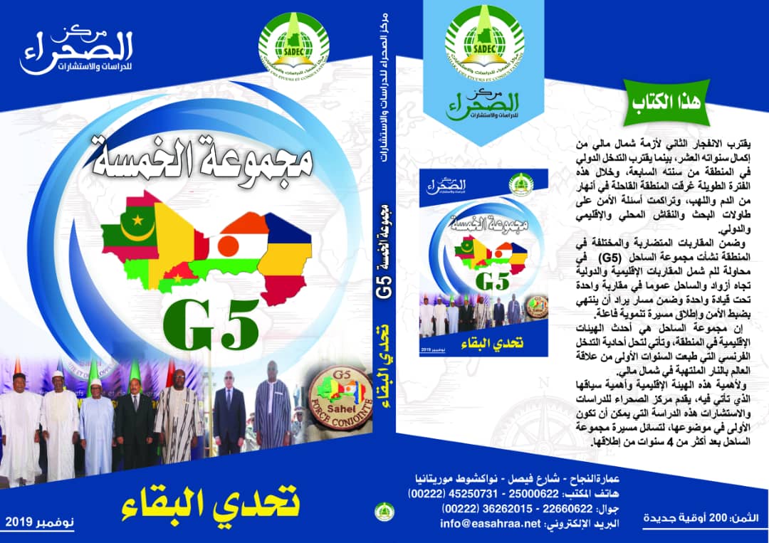 " G5 Sahel...Le défi d'exister ”, une nouvelle étude du Centre Essahara d’Etudes et Consultations