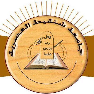 Signature d’un accord de coopération entre l’université « Chinguetti » et l’université des sciences islamiques d’Aioun