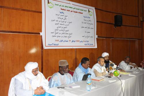 Colloque scientifique sur le rôle des Ulémas mauritaniens Colloque scientifique sur le rôle des Ulémas mauritaniens