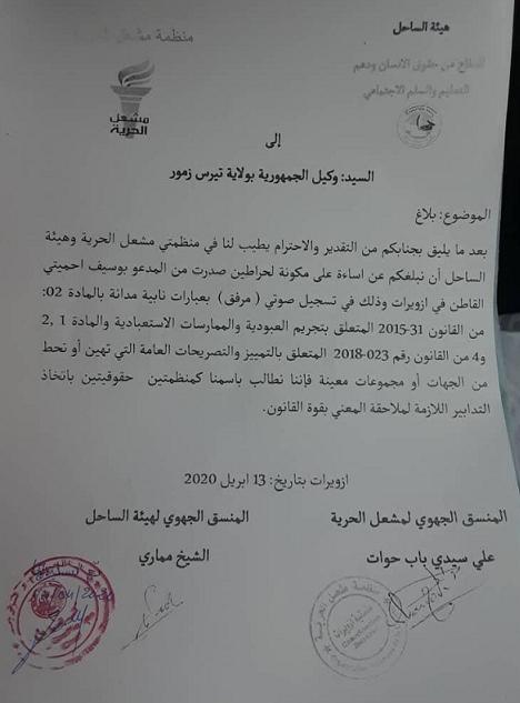 La Fondation Sahel pour la Défense des Droits de l'Homme, l'Appui à l'Education et à la Paix sociale: Mises au point