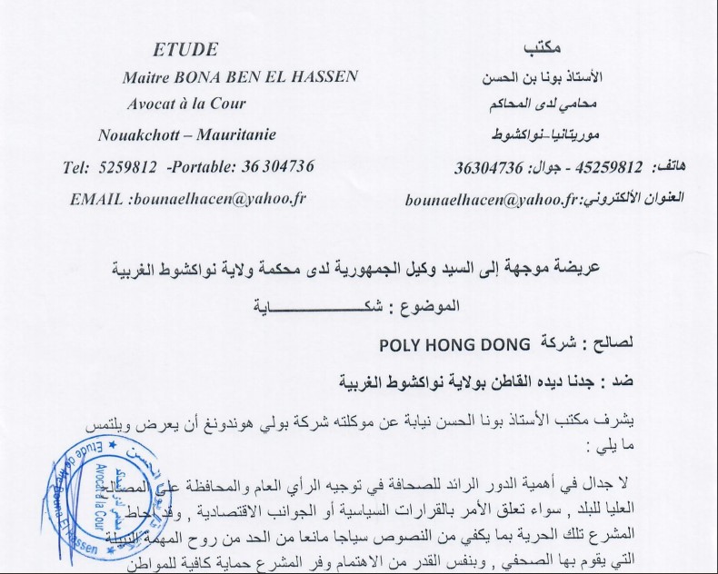 Poly-hondong porte plainte contre le journaliste Jedna Deida Poly-hondong porte plainte contre le journaliste Jedna Deida