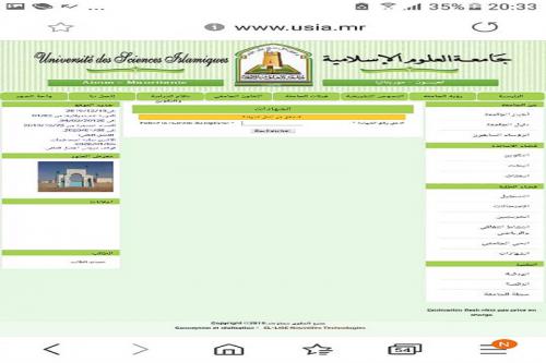 L’université des sciences islamiques d’Aïoun ouvre une fenêtre électronique pour la vérification de ses diplômes