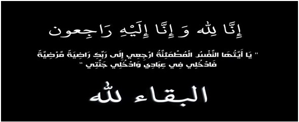 Décès de l’ancien administrateur Ahmedou Vall Messaoud Décès de l’ancien administrateur Ahmedou Vall Messaoud