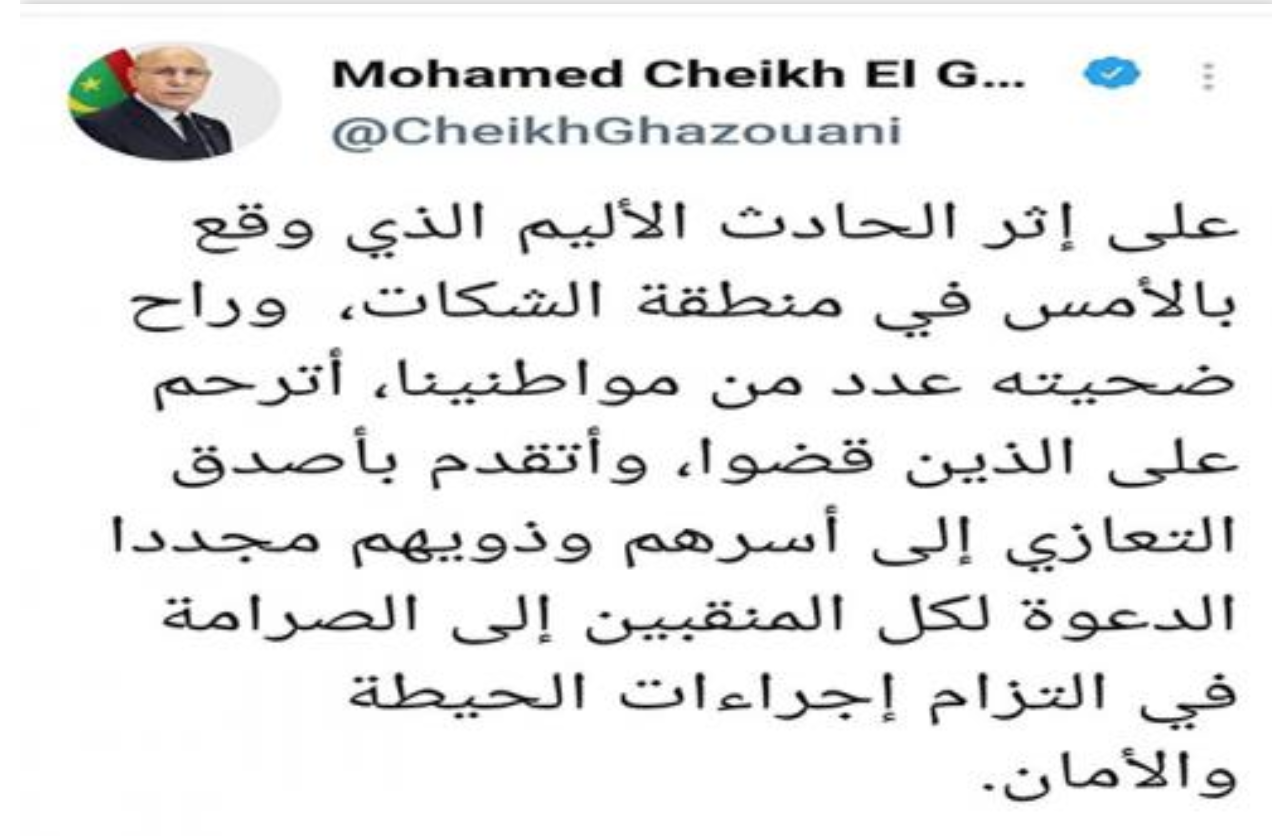 Le Président de la République présente ses condoléances aux familles des victimes de l’accident de Chegatt