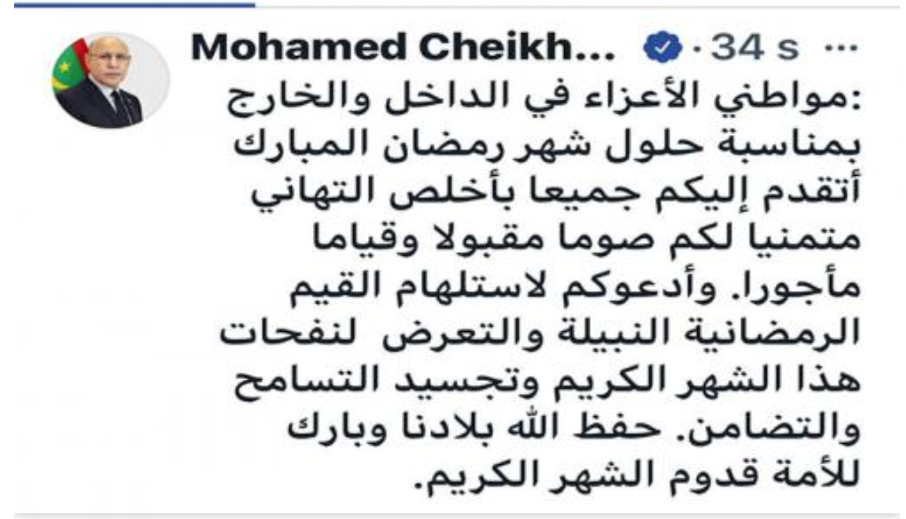 Le Président de la République félicite le peuple mauritanien à l’occasion du mois béni de Ramadan