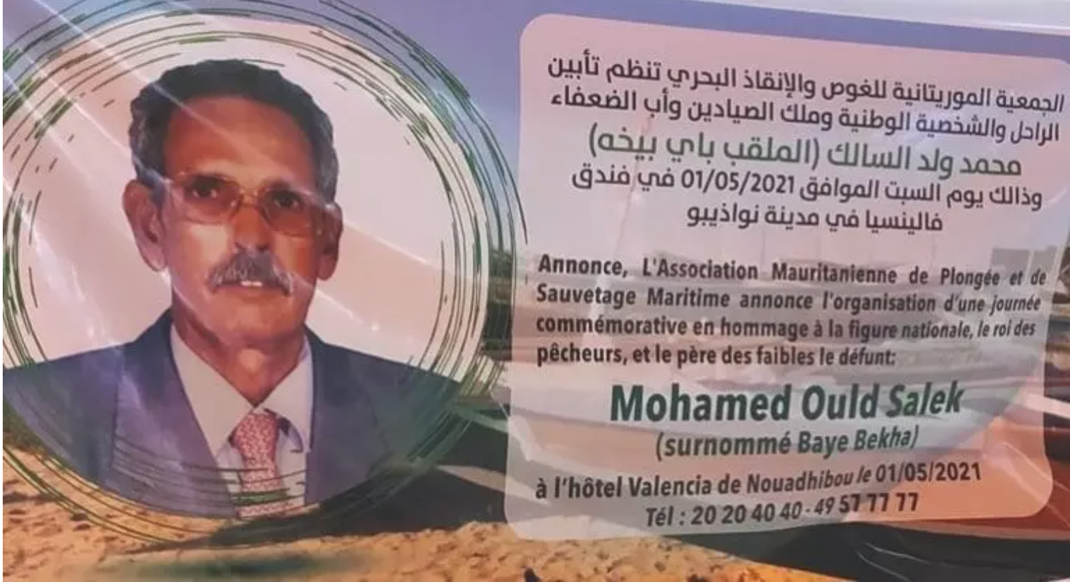 L’hommage des pêcheurs à « BAYE BEKHA » : « nous sommes désormais orphelins » L’hommage des pêcheurs à « BAYE BEKHA » : « nous sommes désormais orphelins »