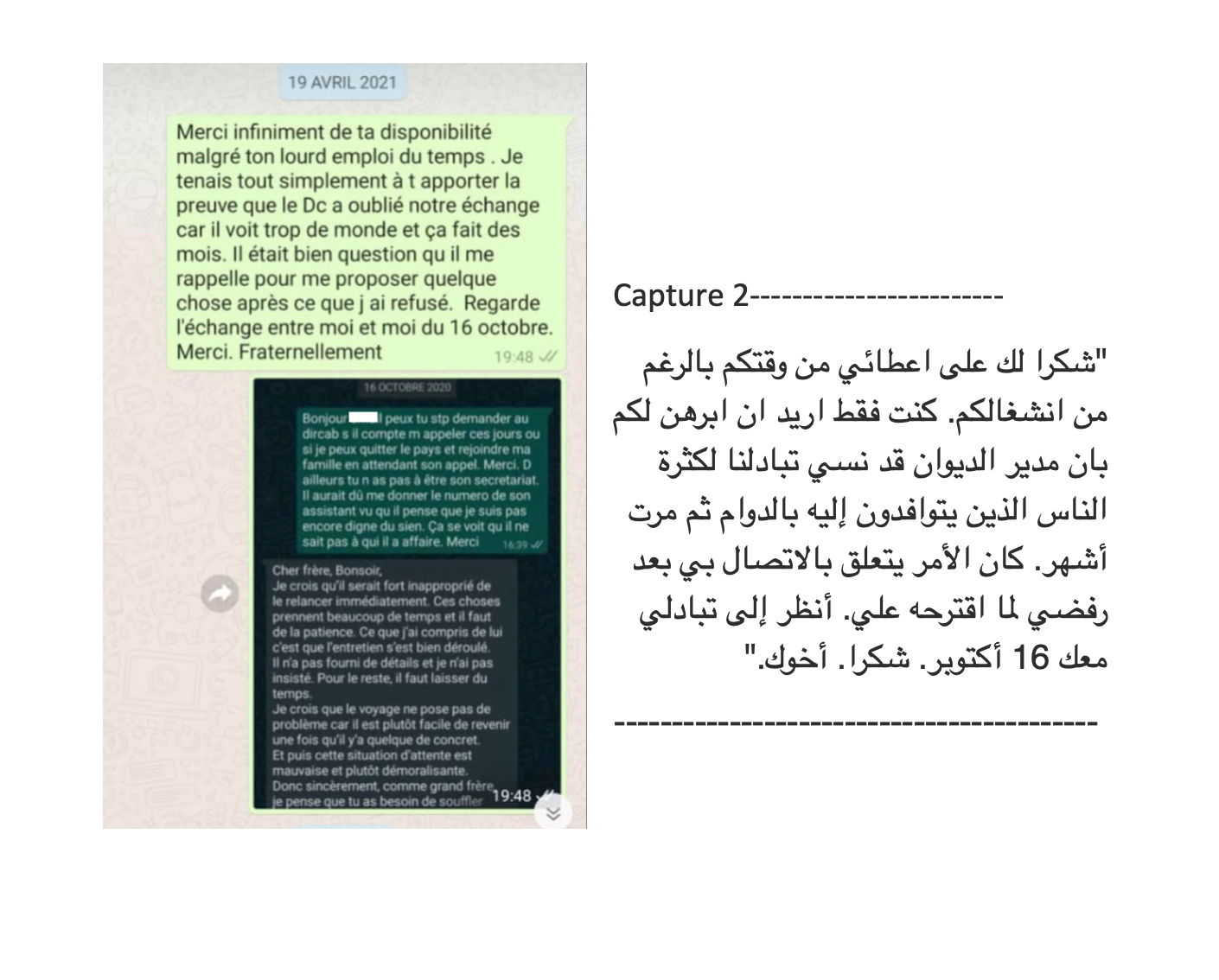 مدير الديوان الرئيس الذي كذب على الوزير ألم يكذب أيضا على غزواني ؟
