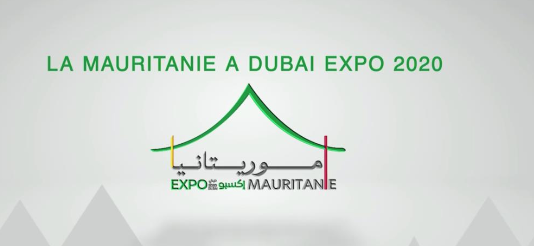 ​VCOM révise le logo officiel de la Mauritanie pour Dubaï 2020