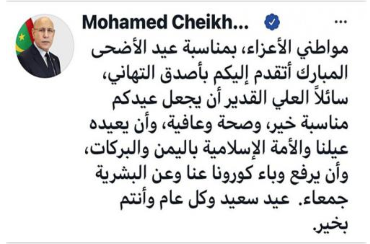 Le Président de la République félicite le peuple mauritanien à l'occasion de la fête d'El Al Adha