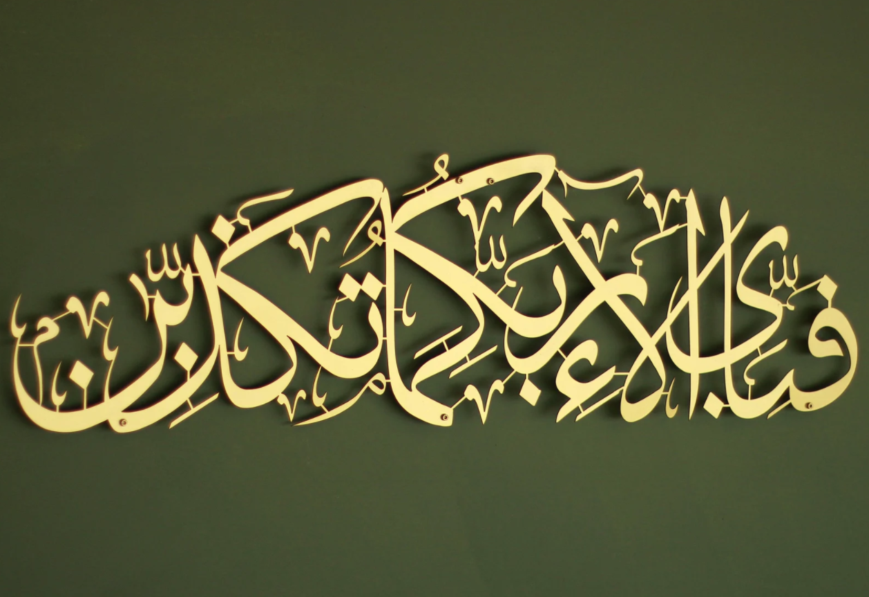 La Mauritanie organise un concours pour sélectionner le calligraphe du Mus'haf national