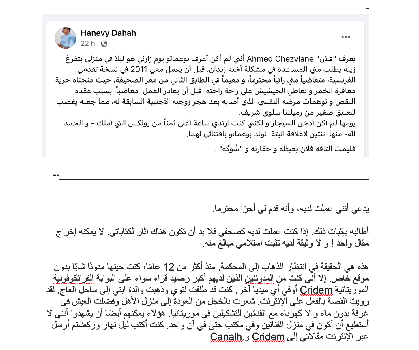 الحمد لله اني اكتشفت وجه "كلب الحراسة" لحنيفي الدهاه الحمد لله اني اكتشفت وجه "كلب الحراسة" لحنيفي الدهاه