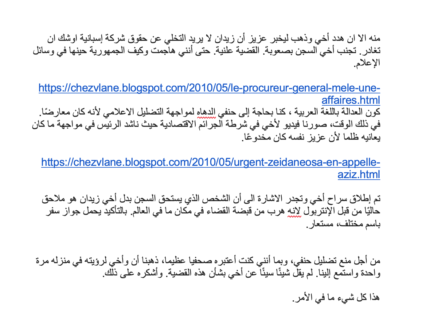 الحمد لله اني اكتشفت وجه "كلب الحراسة" لحنيفي الدهاه الحمد لله اني اكتشفت وجه "كلب الحراسة" لحنيفي الدهاه