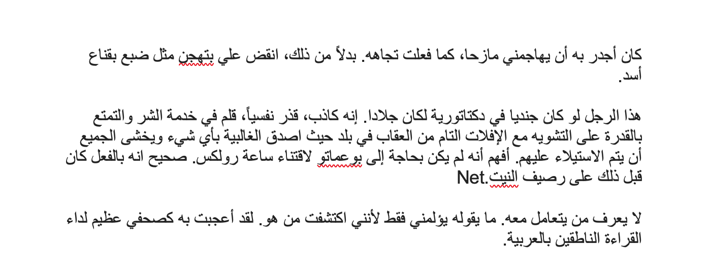 الحمد لله اني اكتشفت وجه "كلب الحراسة" لحنيفي الدهاه