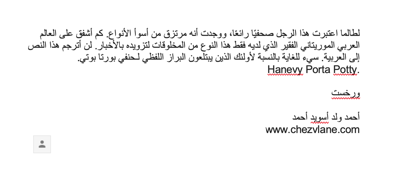 الحمد لله اني اكتشفت وجه "كلب الحراسة" لحنيفي الدهاه الحمد لله اني اكتشفت وجه "كلب الحراسة" لحنيفي الدهاه