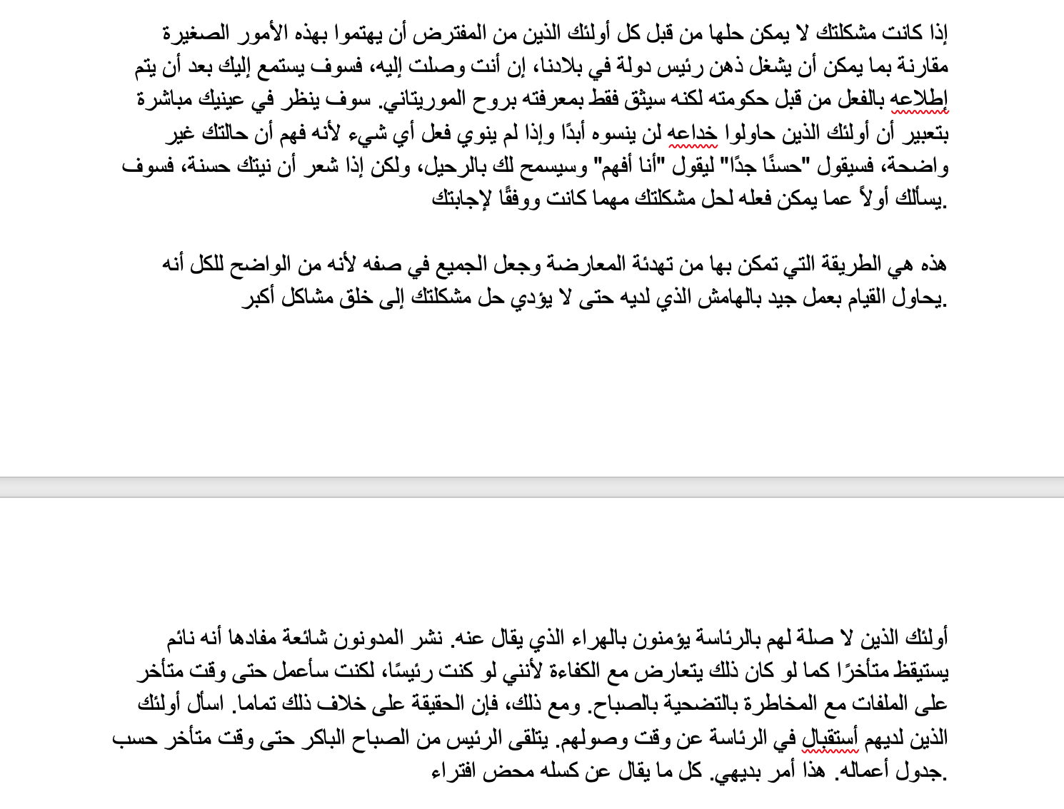 لهذه الأسباب، لن يتقدم الغزواني لولاية أخرى