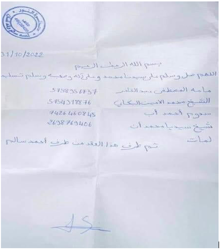 Mauritanie : Mama Mint Moustapha, Seddoum Ould Ahmed Ould Abba, Roméo fugitif et Juliette au violon