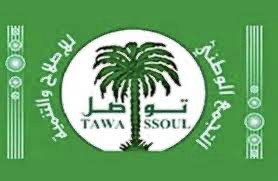 Keur-Macène : Tawassoul dénonce des initiatives politiques "à connotation tribale"