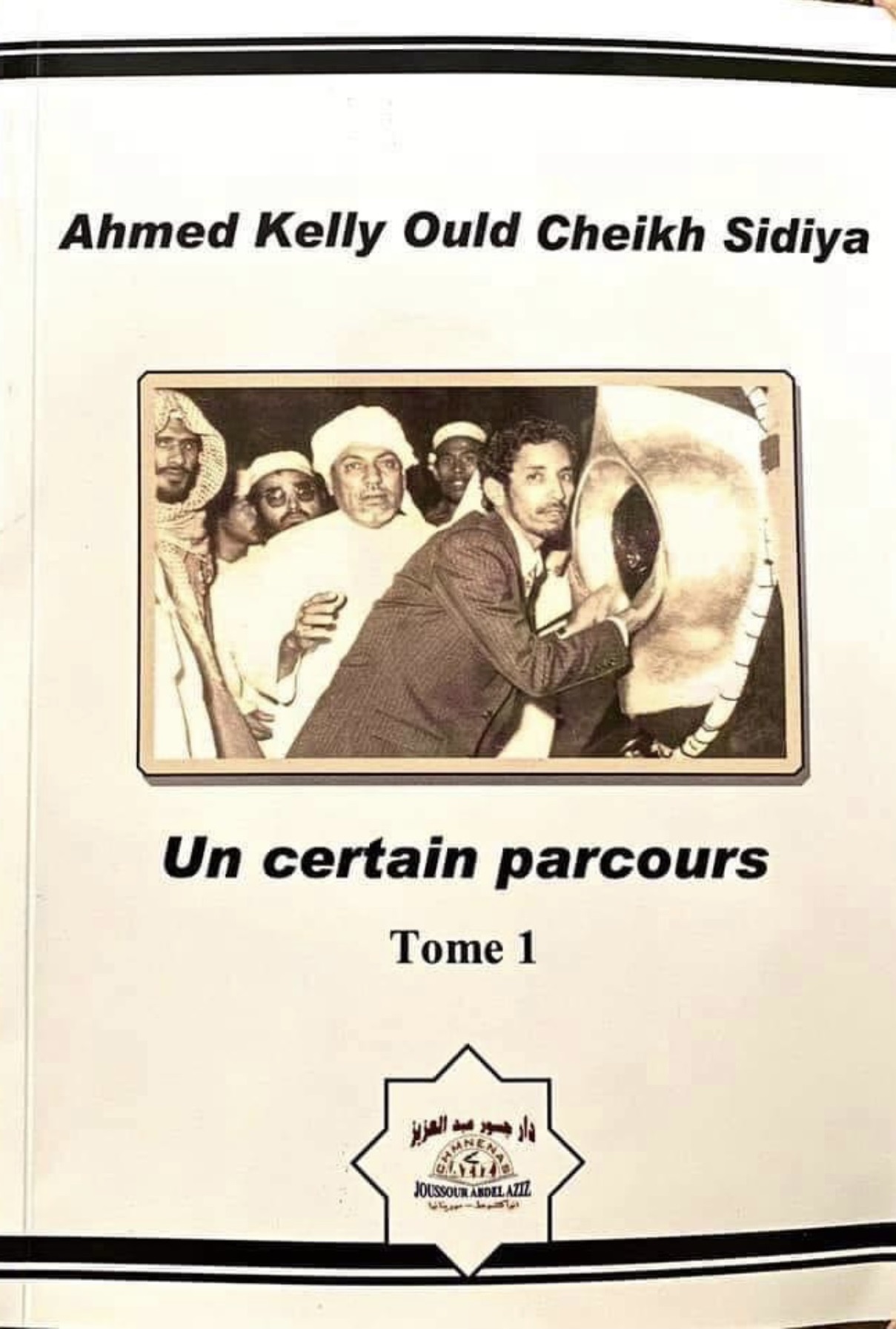 Les leçons d'un certain parcours d’Ahmed Kelly Ould Cheikh Sidiya.Par Abdelkader Ould Mohamed