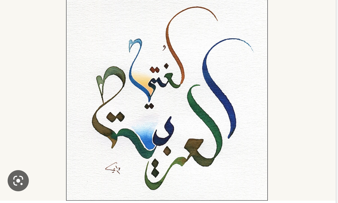 Mauritanie: Appel à l’arabisation des « procédures des marchés publics » Mauritanie: Appel à l’arabisation des « procédures des marchés publics »