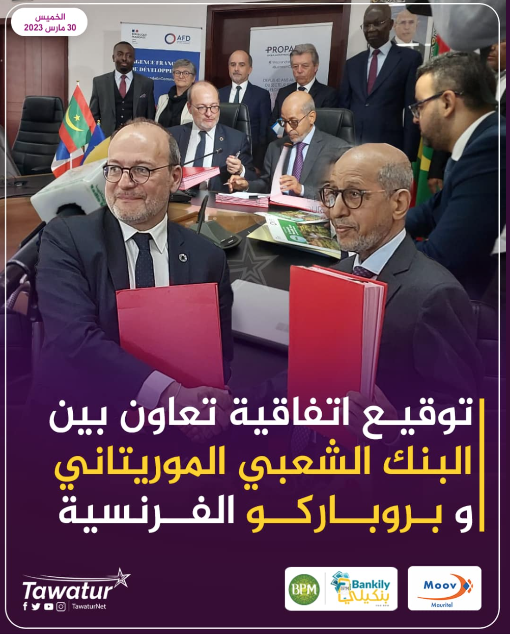 Proparco et la Banque Populaire de Mauritanie signent une garantie d’opérations Trade Finance de 15 MUSD Proparco et la Banque Populaire de Mauritanie signent une garantie d’opérations Trade Finance de 15 MUSD