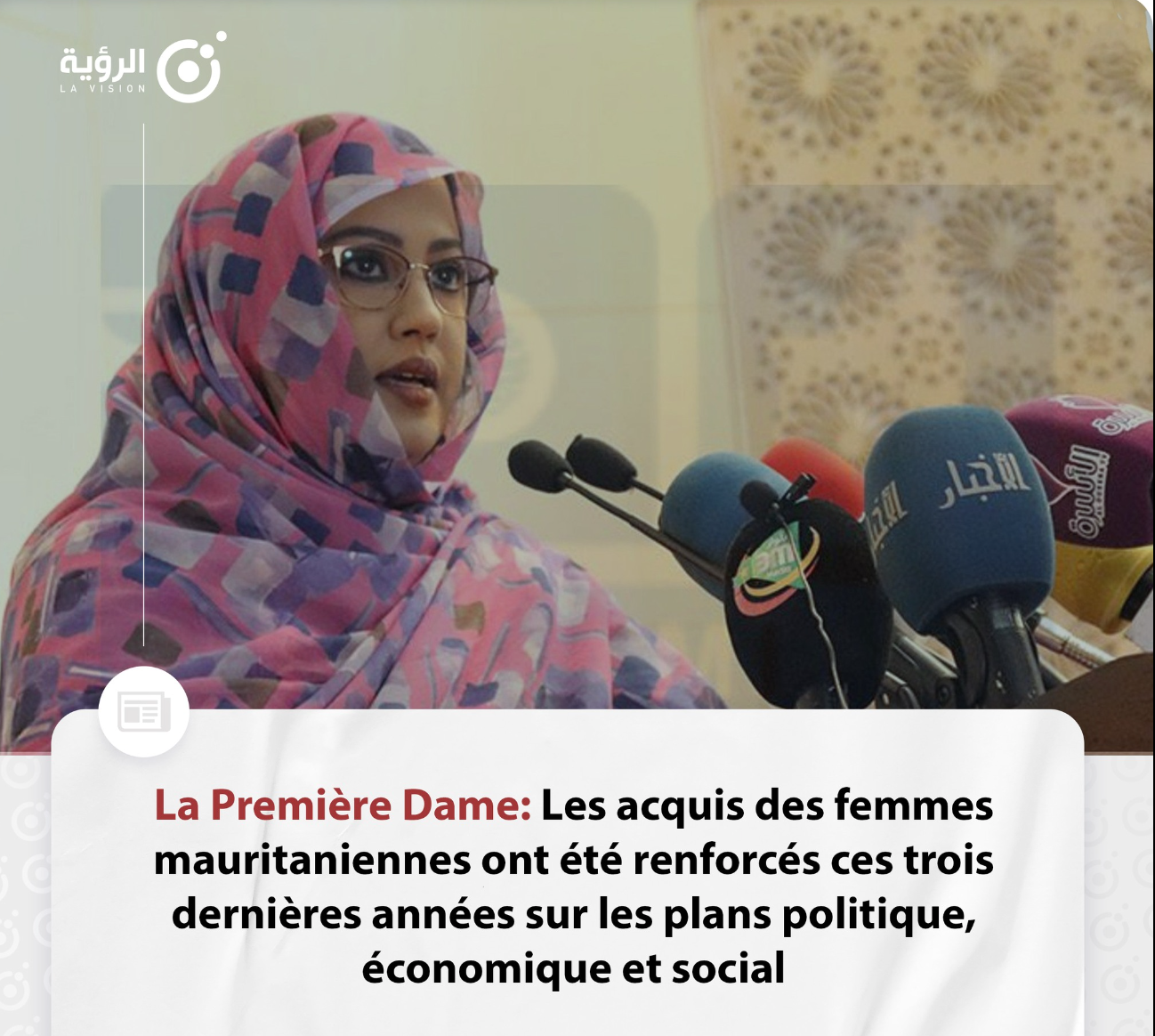 La Première dame : les femmes mauritaniennes ont réalisé de nombres acquis tout au long de l’histoire de l’État-nation