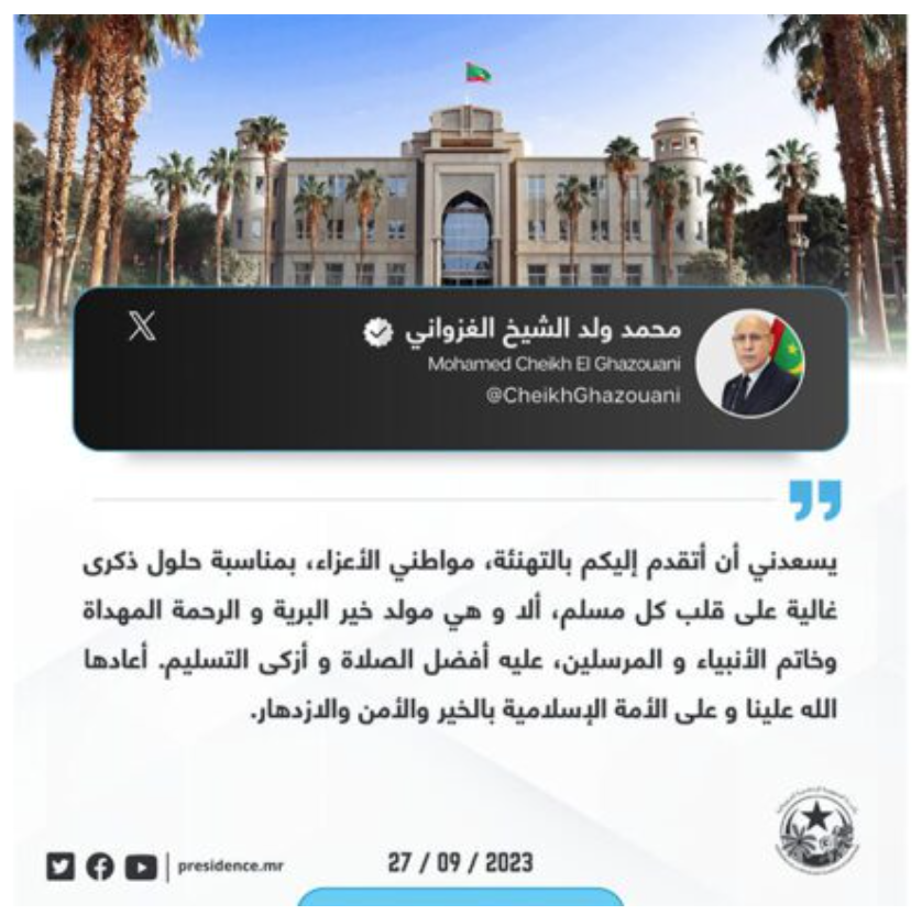 Le Président de la République félicite les citoyens à l’occasion de l’Aid Nebewi