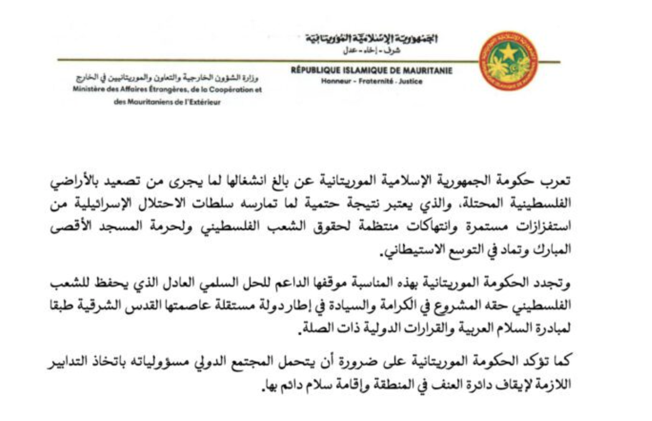 Mauritanie : ce qui se passe dans les territoires palestiniens est le résultat inévitable des violations de l’occupation israélienne contre le peuple palestinien Mauritanie : ce qui se passe dans les territoires palestiniens est le résultat inévitable des violations de l’occupation israélienne contre le peuple palestinien