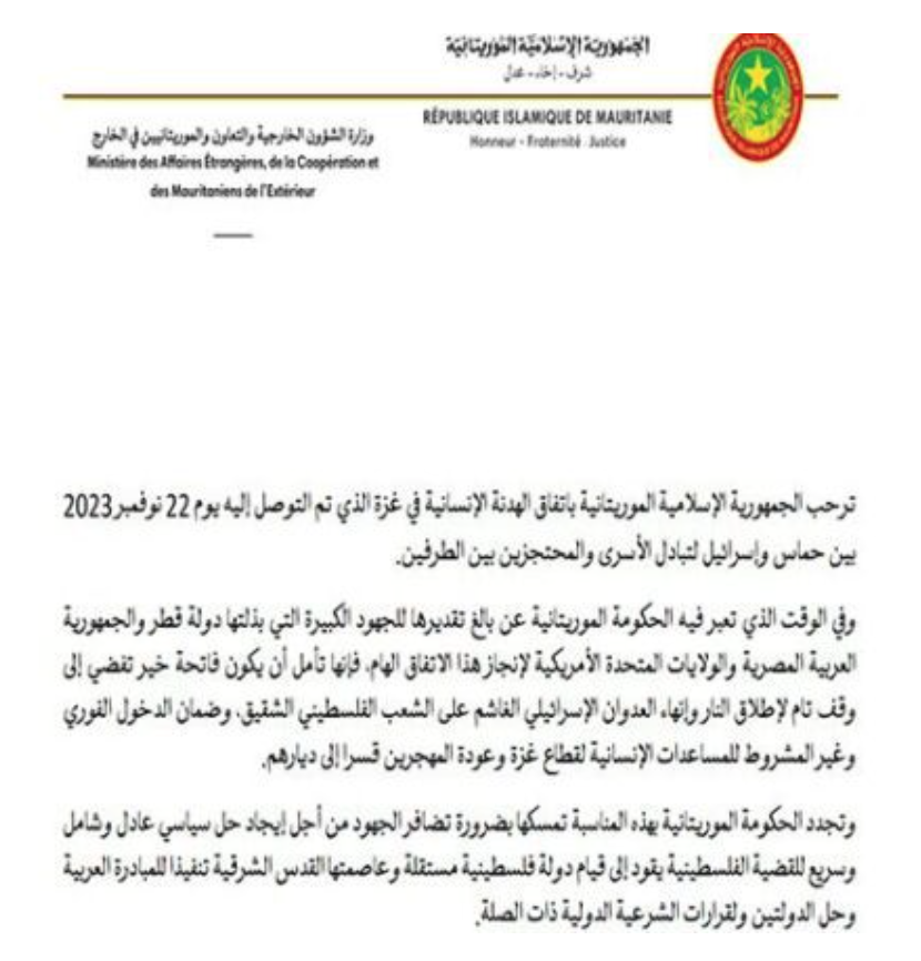 La Mauritanie salue l’accord de trêve humanitaire à Gaza La Mauritanie salue l’accord de trêve humanitaire à Gaza