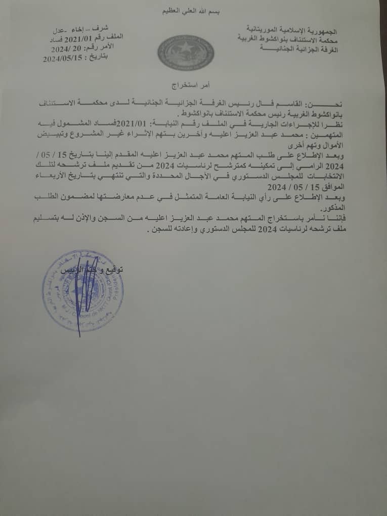 Ould Abdel Aziz autorisé à sortir de prison pour déposer sa candidature à l’élection présidentielle