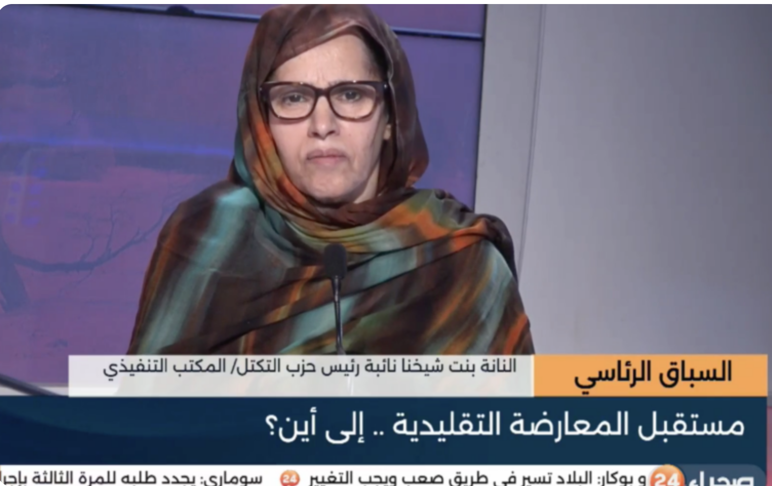 Nana mint Cheikhna : « le soutien d’Ahmed O. Daddah à Ghazouani est un cas anormal » Nana mint Cheikhna : « le soutien d’Ahmed O. Daddah à Ghazouani est un cas anormal »