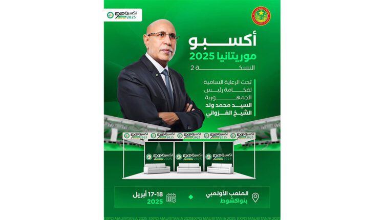 Nouakchott accueillera la deuxième édition de Mauritanie- Expo Nouakchott accueillera la deuxième édition de Mauritanie- Expo