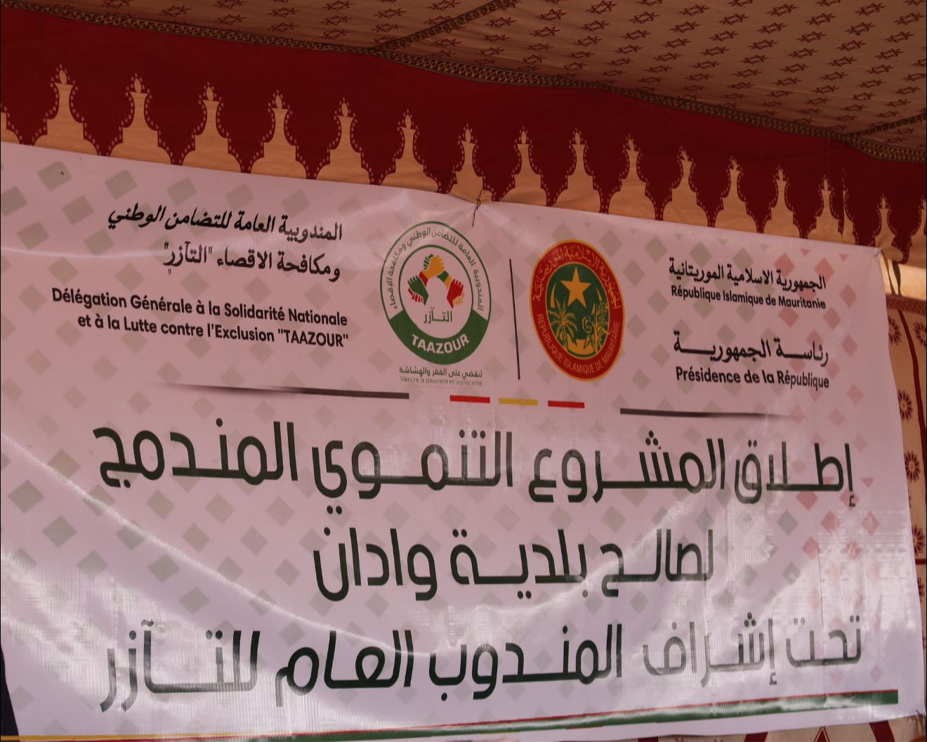 Le délégué général à Taazour supervise le lancement du projet de développement intégré en faveur de la municipalité de Ouadane