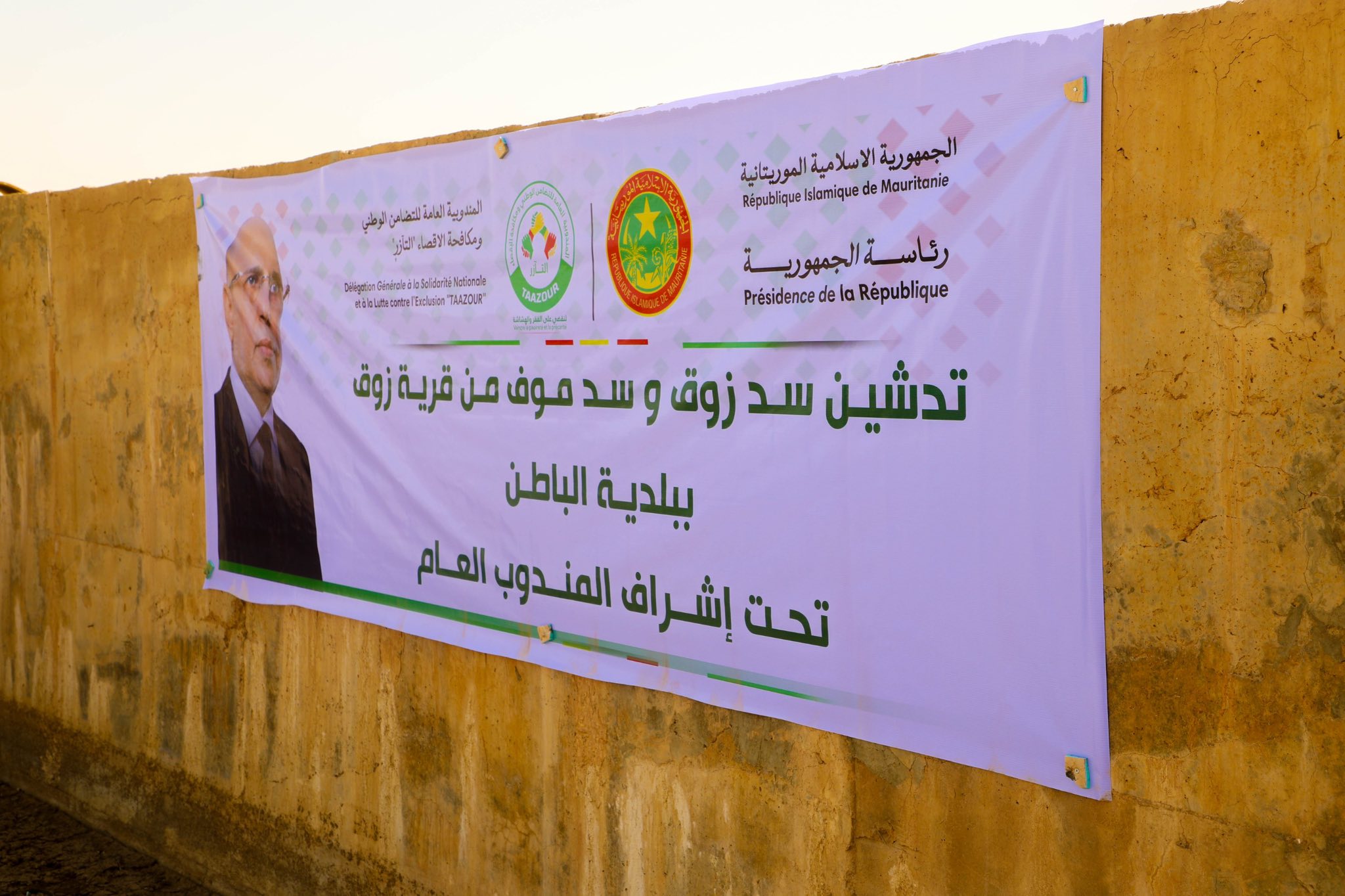 Le Délégué général de TAAZOUR, SIDI Moulaye Zeine, inaugure deux barrages dans la commune d’El Baten, dans la moughataa de Oualata