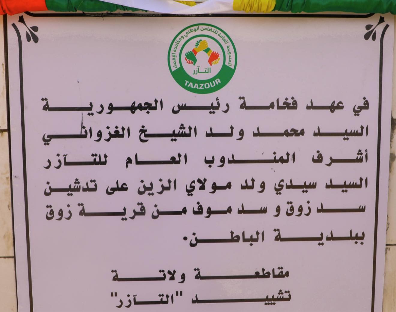 Le Délégué général de TAAZOUR, SIDI Moulaye Zeine, inaugure deux barrages dans la commune d’El Baten, dans la moughataa de Oualata