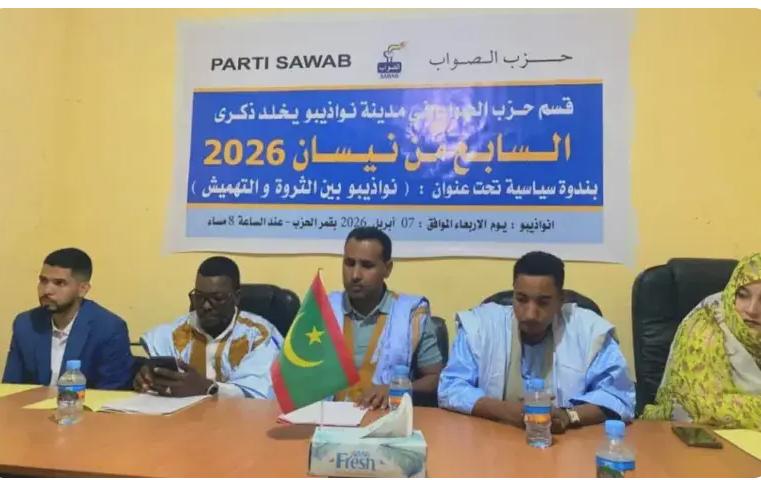 Le parti Sawab déplore le dysfonctionnement des conditions de vie des populations de Nouadhibou