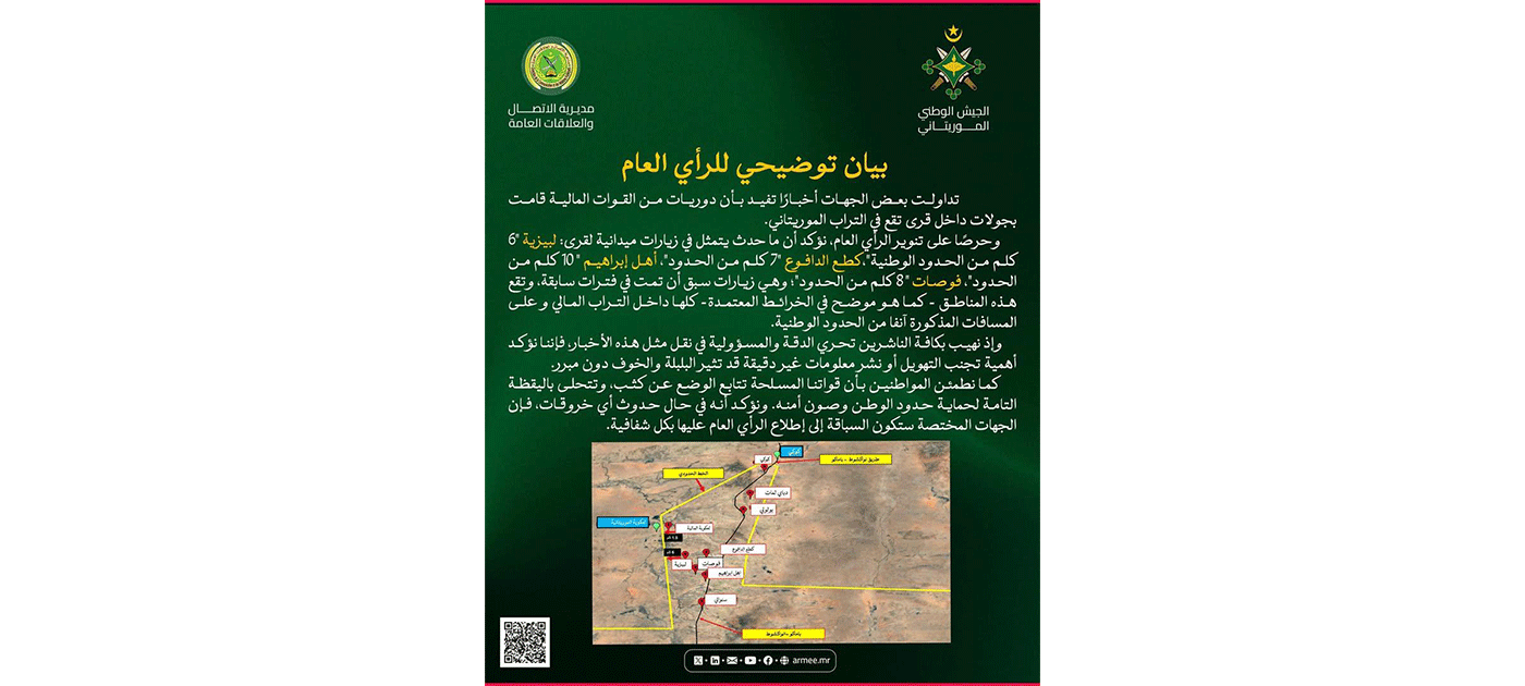 L’État-major general des Forces armées : “Les mouvements de patrouilles maliennes ont eu lieu hors des frontières mauritaniennes”